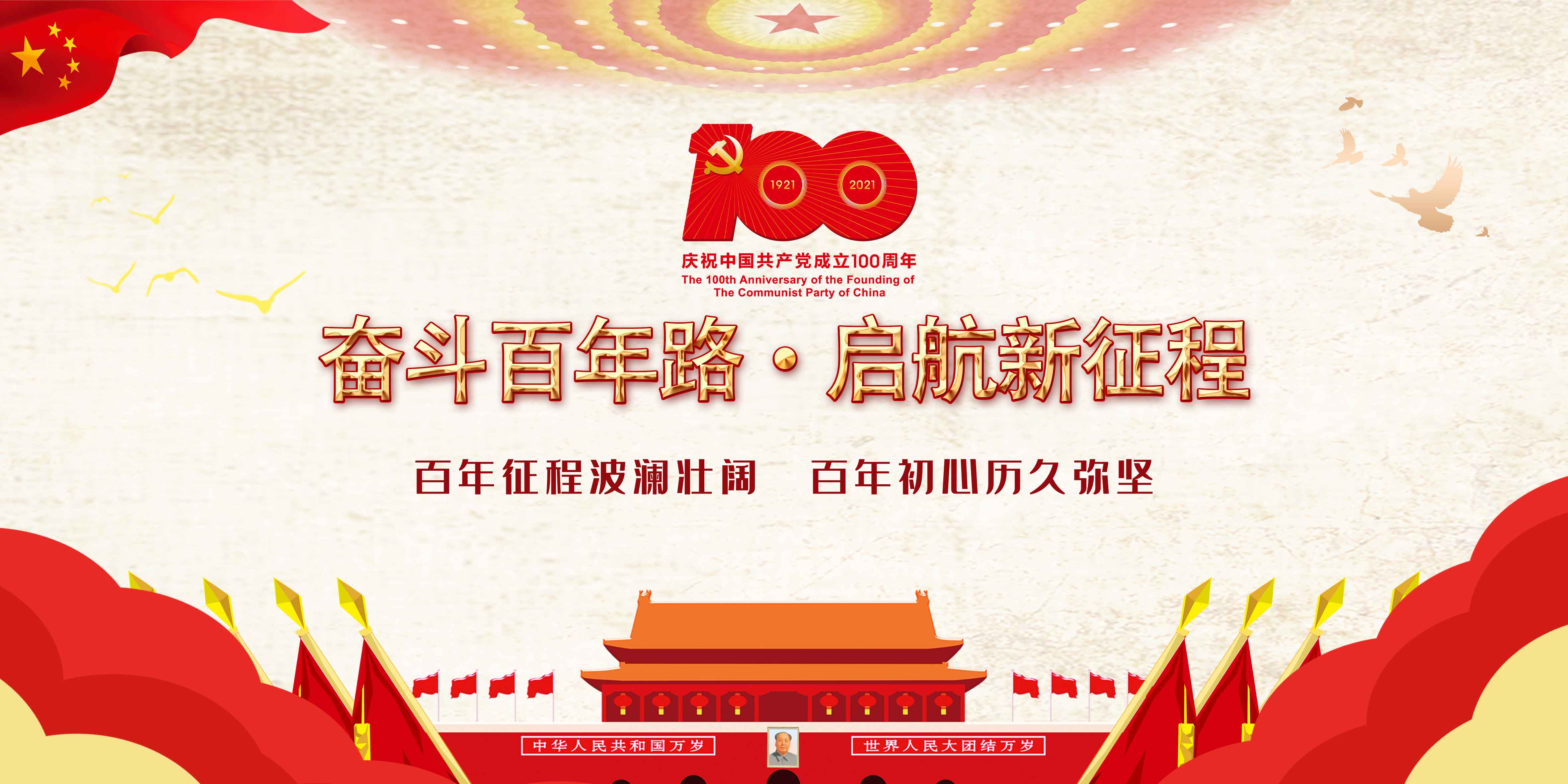 科建公司组织公司党员庆祝中国共产党建党100周年